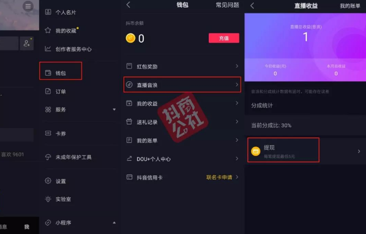 抖音小店可以直接开通直播吗？开通条件是什么？