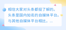 头条文章广告收益如何计费？广告收益高吗？