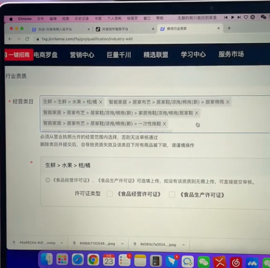 抖音小店食品类目需要哪些资质，抖店卖食品类目增加的方法