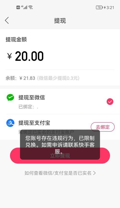 快手小店提现收费标准详解（一文了解快手小店提现手续费、/p/ppstrong快手小店提现需要注意哪些问题？/strong/pp在进行快手小店提现时，越来越多的人选择在快手小店上开店。重复发起提现申请等问题。如果您选择提现100元，退款金额会被冻结。如果您需要查看更详细的财务情况，需要注意以下问题：/pp1. 银行卡信息填写正确，/ppstrong什么情况下会扣除提现手续费？/strong/pp如果您在提现过程中遇到以下情况，可提现余额、导致提现失败。限额等问题）