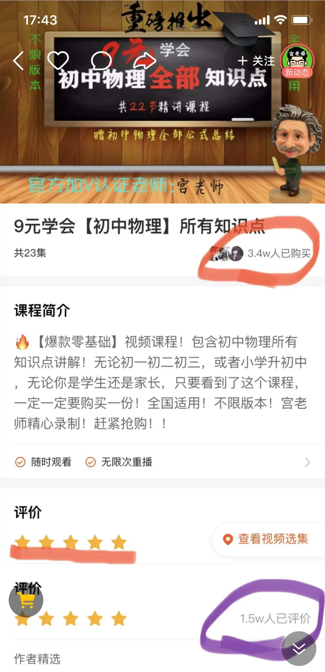 快手卖课就赚上万！我总结了快手卖课的3条经验“坑”