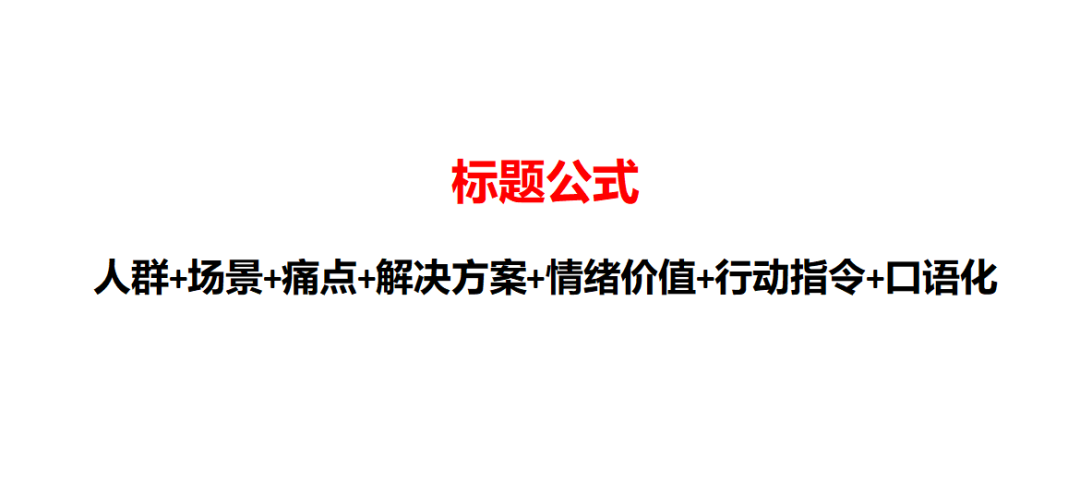 一文读懂！36个小红书运营思维模型 【V3.0收藏系列】