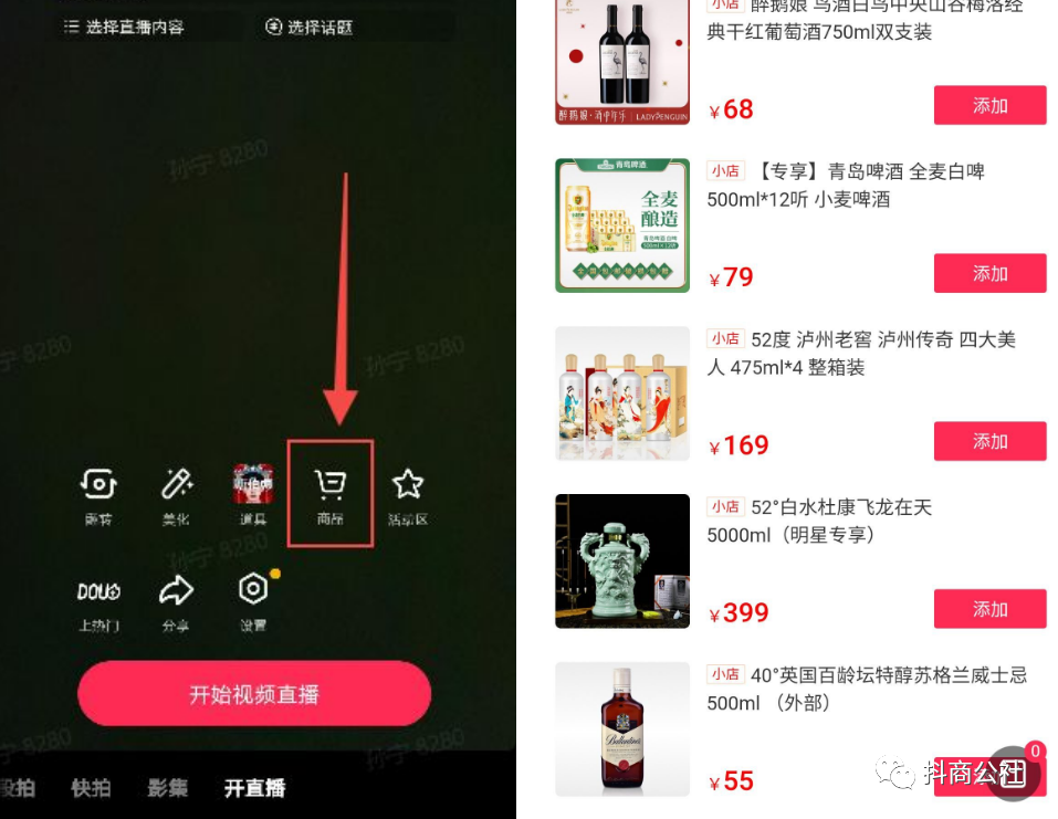 抖音小店直播怎么上架商品(2个方法详解添加商品流程)