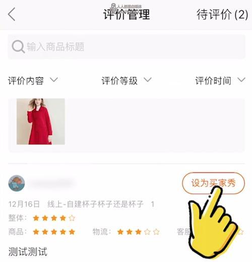 快手小店授权过期怎么办？——授权更新流程详解