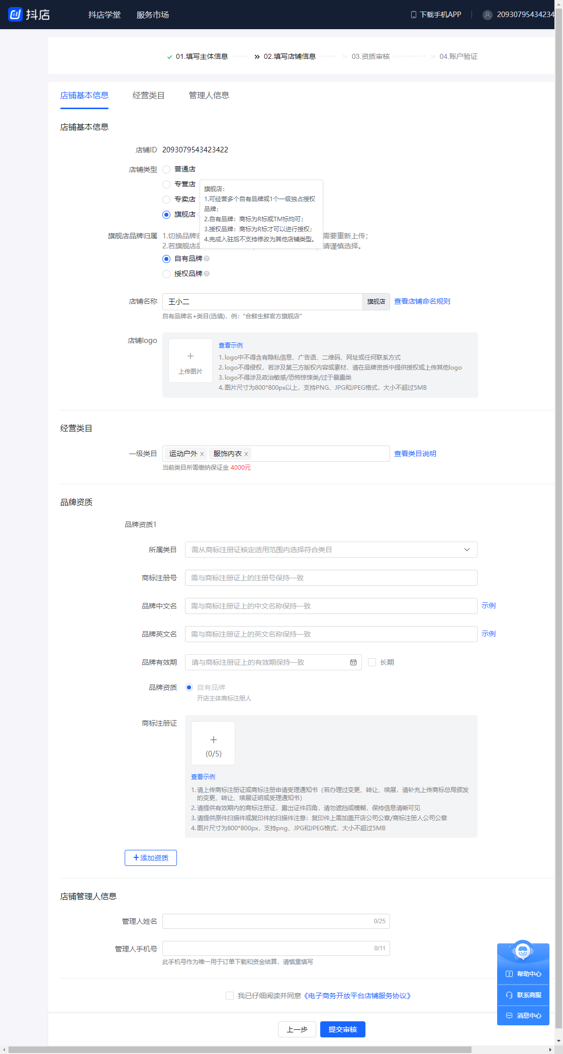 新人从0-1做直播带货全攻略 - 图15