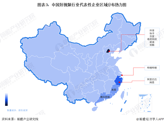 图表3：中国短视频行业代表性企业区域分布热力图