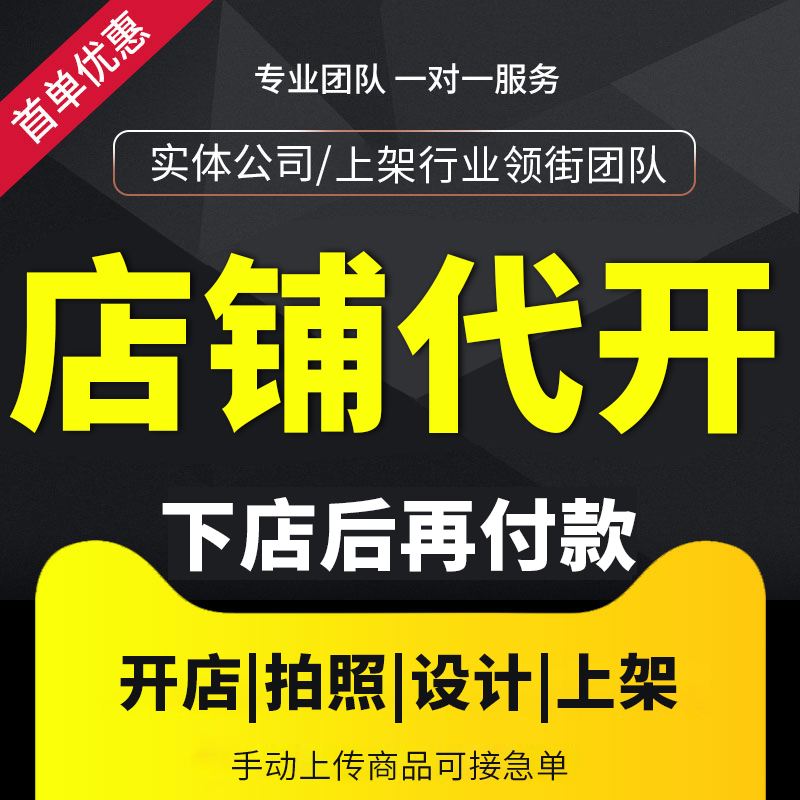 如何开通快手小店？全流程图解！📸新手开店指南