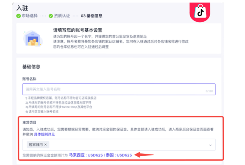 最全！TikTok各国小店申请条件（美、英、东南亚）&详细入驻指南