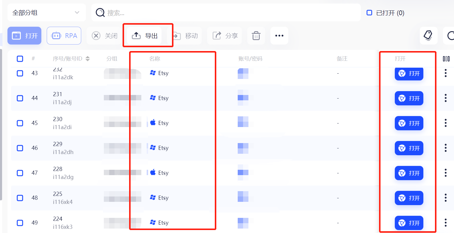 AdsPower 多账号管理界面截图