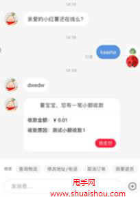 小红书小额收款