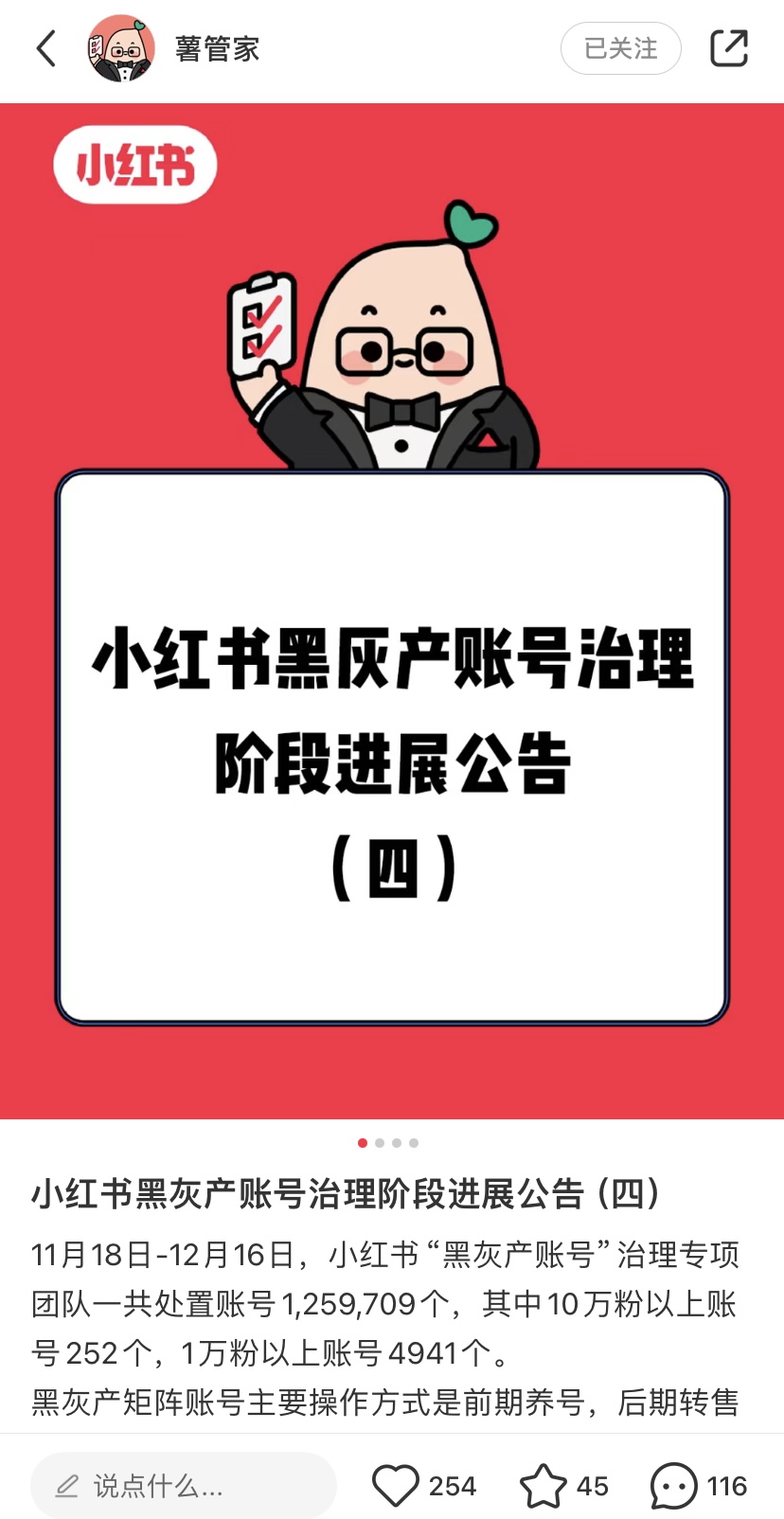 图源：小红书平台