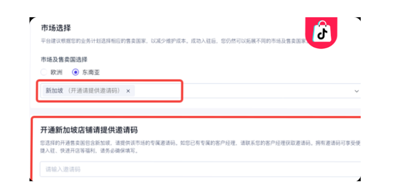 最全！TikTok各国小店申请条件（美、英、东南亚）&详细入驻指南