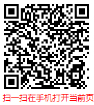 扫一扫 “2024-2030年中国跨境电商市场深度调查研究与发展前景分析报告”