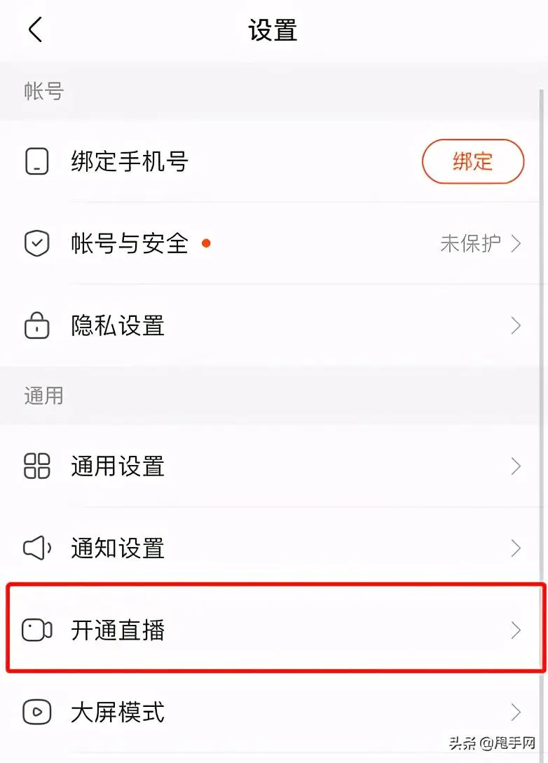 快手直播条件及开播技巧（快手上开直播需要什么条件）