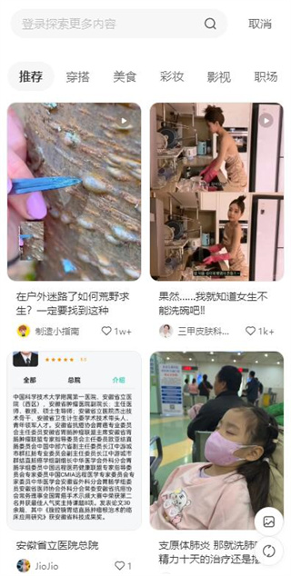 小红书网页版入口