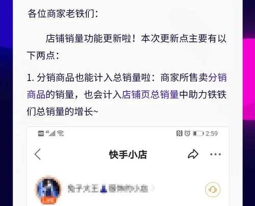 快手开店需具备哪些条件？（掌握这些条件，让你开店轻松无压力）