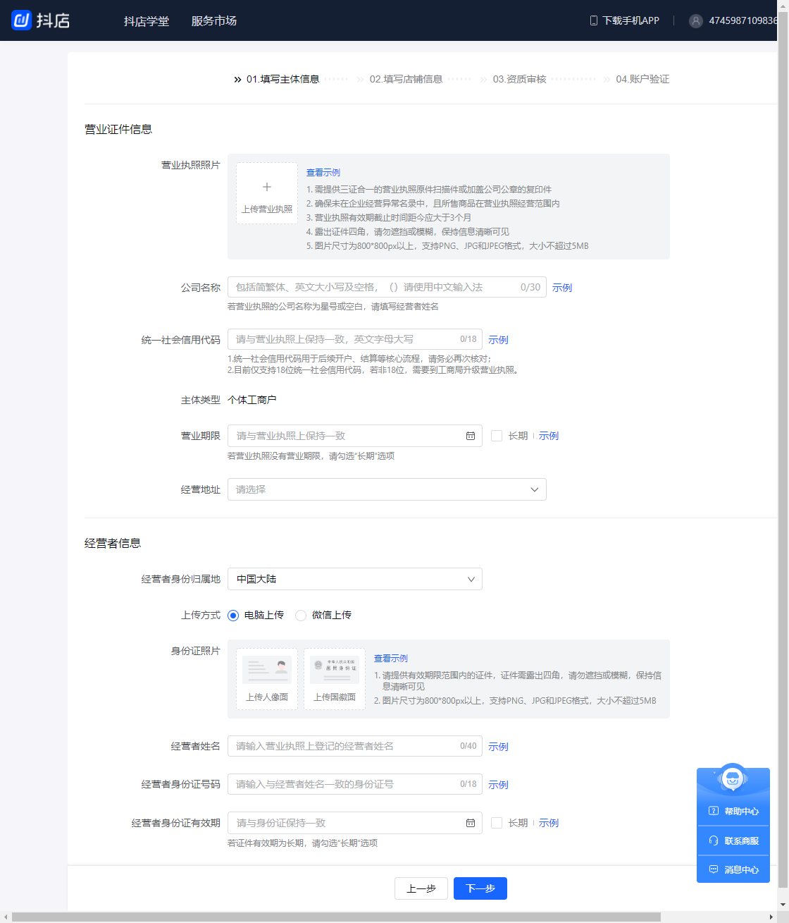 新人从0-1做直播带货全攻略 - 图5