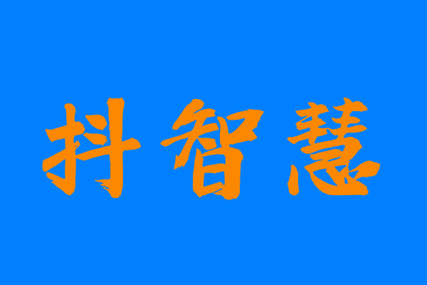 抖音小店开通要求：企业、个体、个人开店条件和流程，千万别选错了